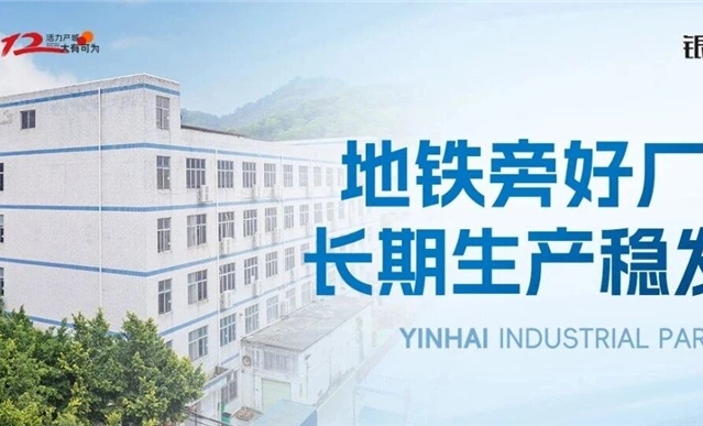 银海工业区丨低公摊高实用，适配企业稳健生产