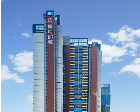 星河公寓