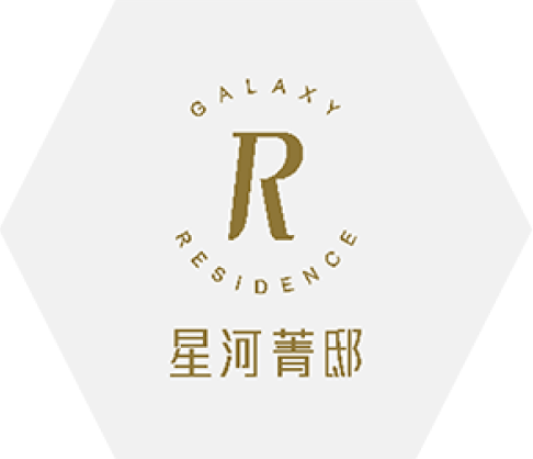 星河菁邸