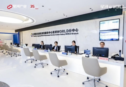 星河超级企业服务中心